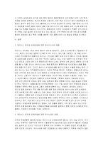 한미 반도체 통상마찰-4