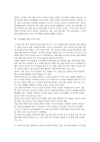 야스쿠니 신사 참배에 관한 논란-3