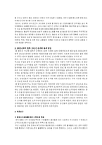 쌀 관세화 유예 연장-2