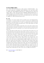 쌀 관세화 유예 연장-4