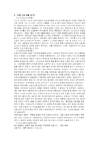 기업도시 레포트-2