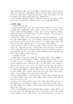 기업도시 레포트-3