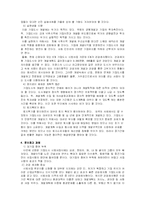 기업도시 레포트-4