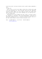 기업도시 레포트-5
