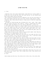 성차별과 종교의 역할-1