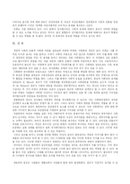 성차별과 종교의 역할-3
