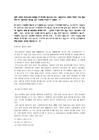 [사회문제론] 생계형 범죄의 원인과 해결방안에 대한 고찰-10