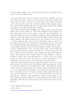 한국전쟁과 분단의 고착화 -학살사례를 중심으로-2