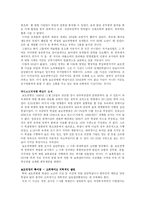 한국전쟁과 분단의 고착화 -학살사례를 중심으로-6