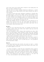 한국전쟁과 분단의 고착화 -학살사례를 중심으로-7