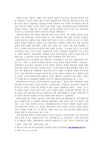 한국전쟁과 분단의 고착화 -학살사례를 중심으로-14