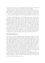 한국전쟁과 분단의 고착화 -학살사례를 중심으로-15
