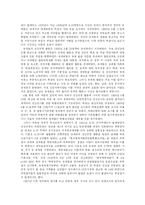한국전쟁과 분단의 고착화 -학살사례를 중심으로-16