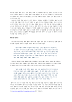 한국전쟁과 분단의 고착화 -학살사례를 중심으로-17