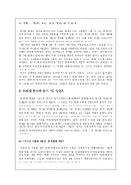 [성평등] 영화(MOVIE) 속 성평등-1