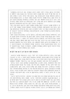 [성평등] 영화(MOVIE) 속 성평등-2