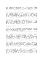 [성평등] 영화(MOVIE) 속 성평등-3