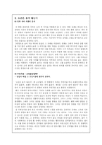 [성평등] 영화(MOVIE) 속 성평등-4