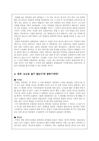 [성평등] 영화(MOVIE) 속 성평등-7