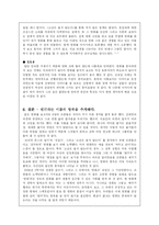 [성평등] 영화(MOVIE) 속 성평등-11