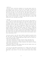 [성평등] 여성신학과 성서-2