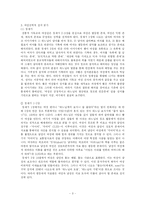 [성평등] 여성신학과 성서-3