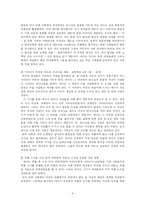 [성평등] 여성신학과 성서-6