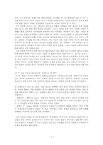 [성평등] 여성신학과 성서-7
