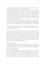 [성평등] 여성신학과 성서-8