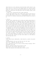 [성평등] 여성신학과 성서-9