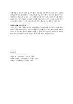 국제협상전략 레포트-5