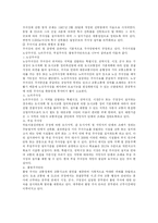도시교통문제 레포트-6