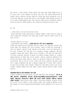 도시교통문제 레포트-10