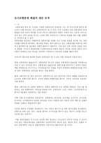 도시교통문제 레포트-13