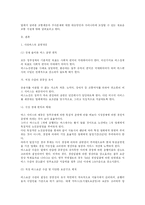 도시교통문제 레포트-14