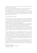 도시교통문제 레포트-15