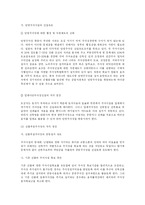 도시교통문제 레포트-19