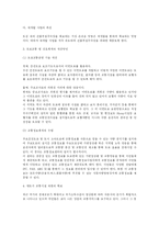 도시교통문제 레포트-20