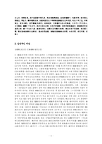 [신화연구] 단군신화와의 비교-6