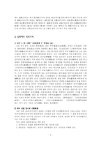[신화연구] 단군신화와의 비교-7