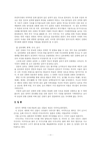 [신화연구] 단군신화와의 비교-13