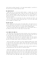 [신화연구] 단군신화와의 비교-20