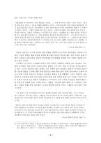 [현대작가론] 여성작가 -공지영, 은희경 신경숙 을 중심으로-3