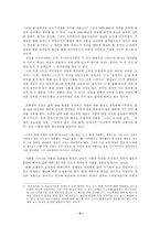 [현대작가론] 여성작가 -공지영, 은희경 신경숙 을 중심으로-5