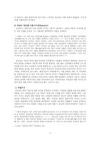 [현대작가론] 김승옥론 작품연구-3