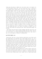 [현대작가론] 김승옥론 작품연구-7