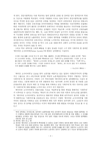 [문학작가론] 선우휘 론-3