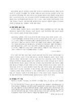 [문학작가론] 선우휘 론-4