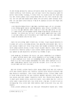 [문학작가론] 선우휘 론-5