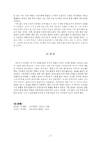 [문학작가론] 선우휘 론-7